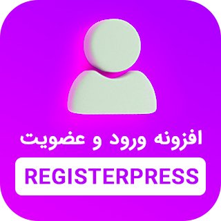 افزونه رجیسترپرس